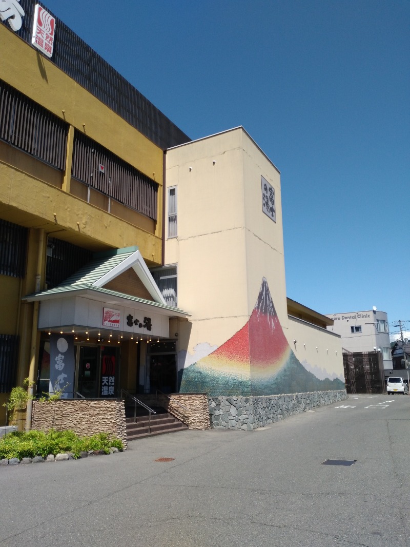 あつまレックスさんの日帰り温泉    富士の湯のサ活写真