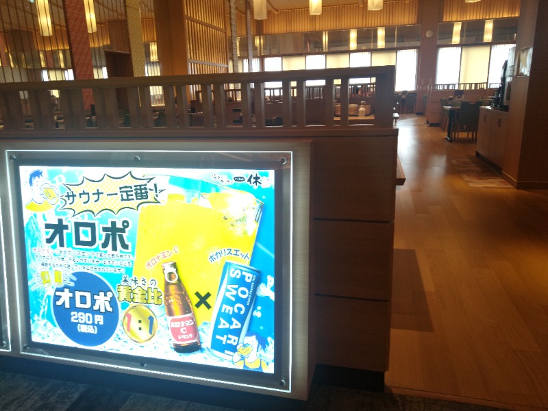 Lupin-Daさんの横濱スパヒルズ 竜泉寺の湯のサ活写真