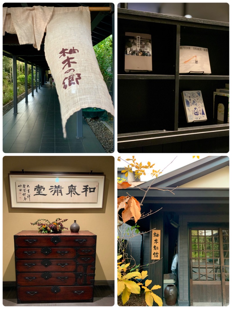 ぴのさんの東静岡 天然温泉 柚木の郷のサ活写真