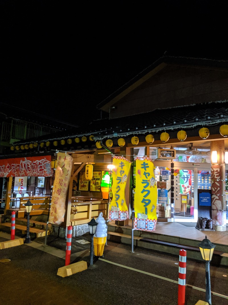 ミさんの天然温泉 海王のサ活写真