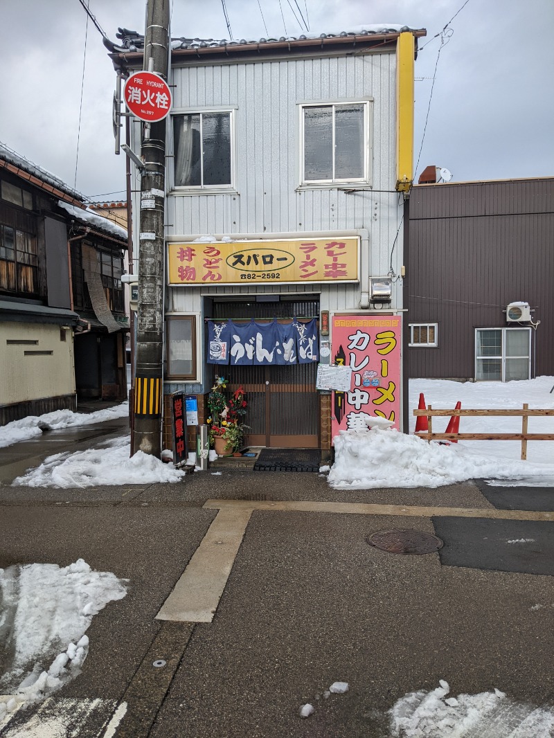 ミさんの天然温泉 海王のサ活写真