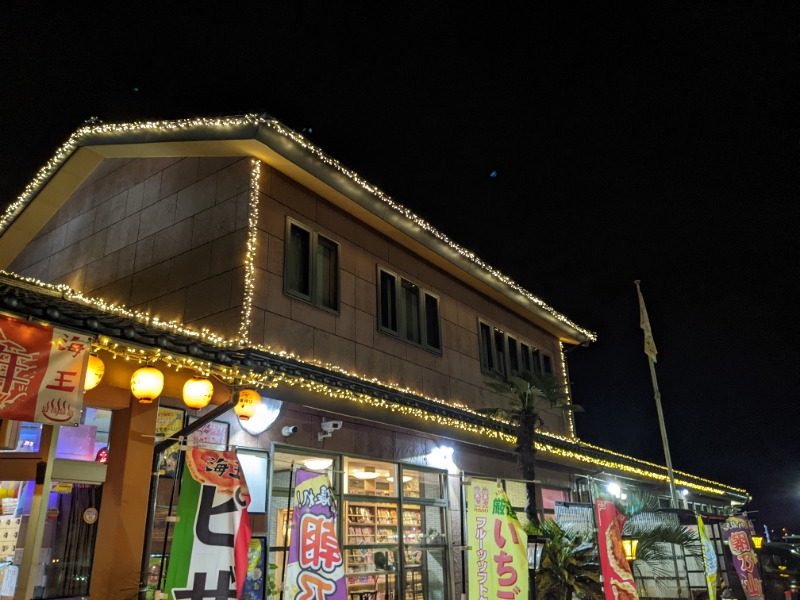 ミさんの天然温泉 海王のサ活写真