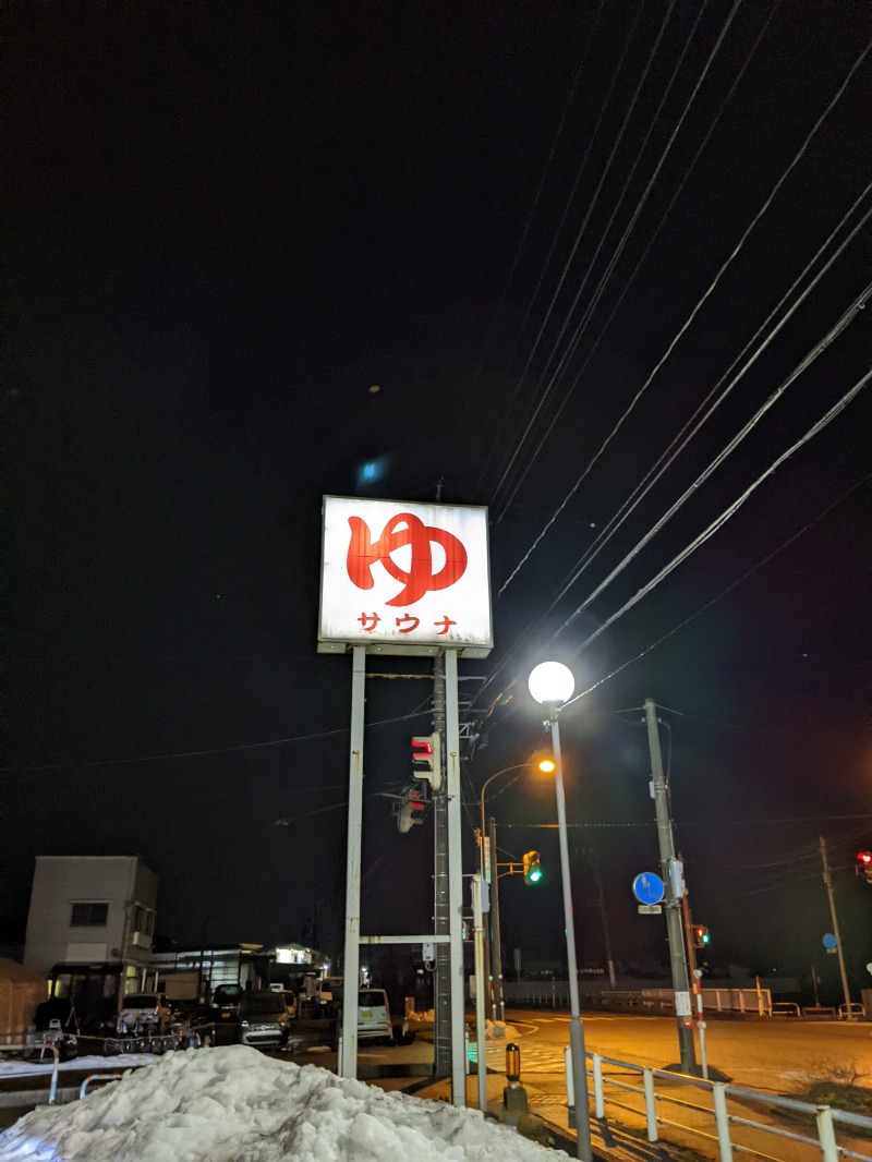 ミさんの光明石温泉 福岡の湯のサ活写真