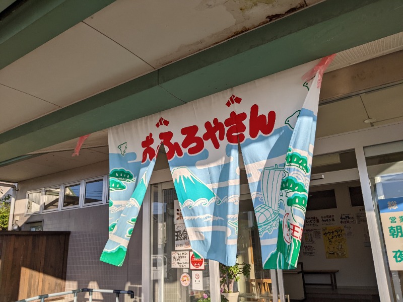 ミさんのピュア涌泉寺のサ活写真