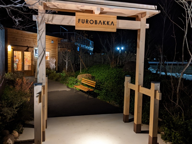 ミさんの湯屋 FUROBAKKA(フロバッカ)のサ活写真