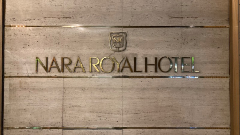 まるさんの奈良ロイヤルホテル ラ・ロイヤル・スパ&サウナのサ活写真
