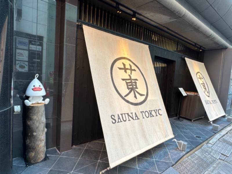 うしさんのサウナ東京 (Sauna Tokyo)のサ活写真