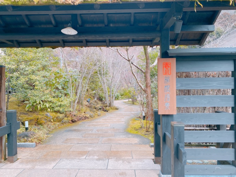 ねがおぷさんの箱根湯寮のサ活写真