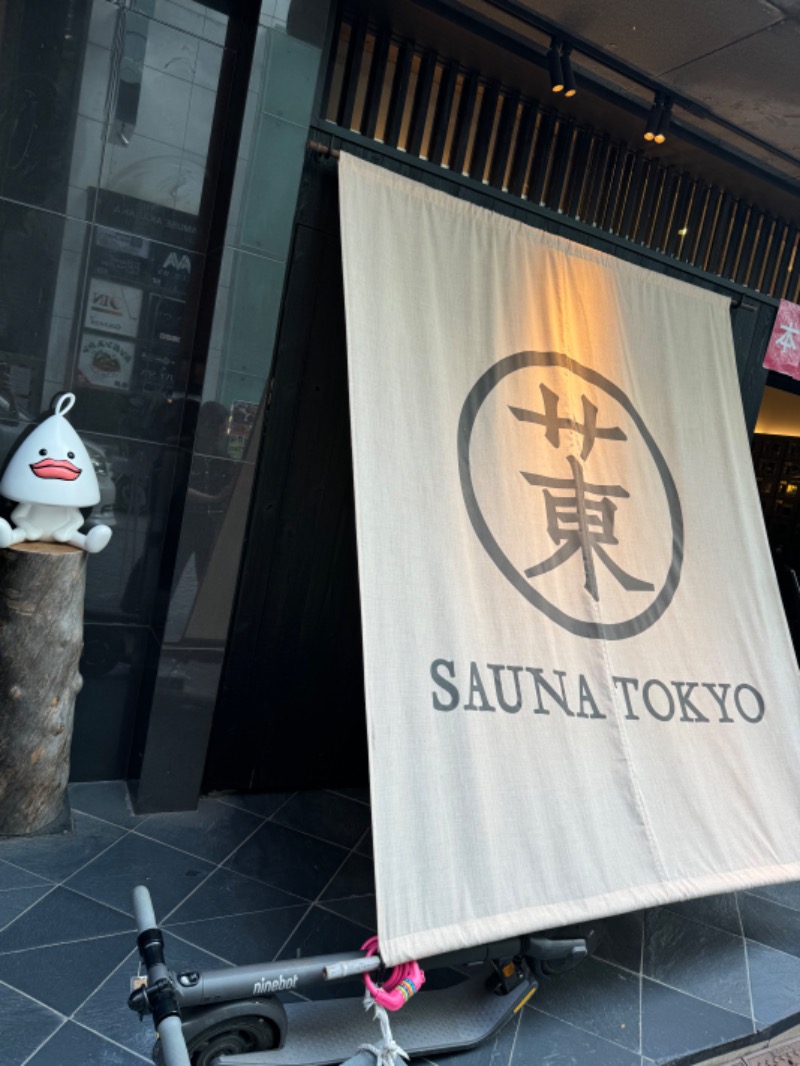 ゆまさんのサウナ東京 (Sauna Tokyo)のサ活写真