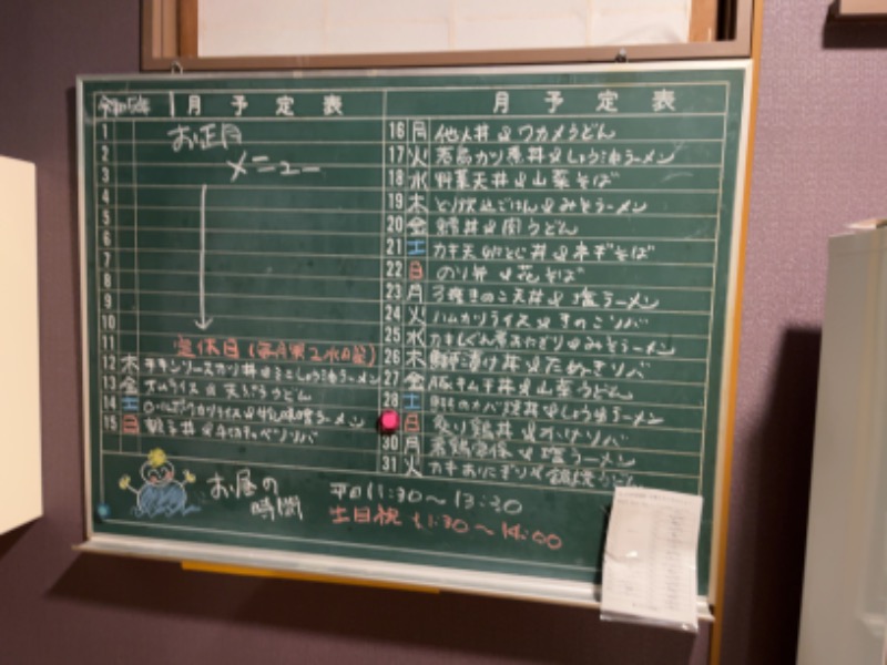 中野さんの金浦温泉・学校の栖のサ活写真