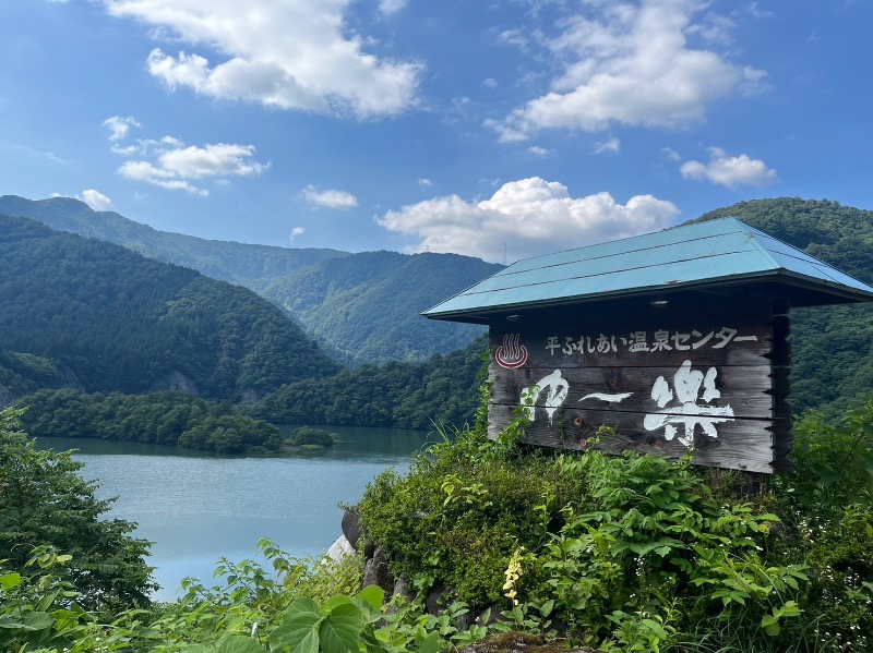 もいもいさんの平ふれあい温泉センター ゆ〜楽のサ活写真