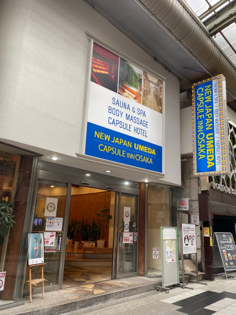 もいもいさんのニュージャパン 梅田店(カプセルイン大阪)のサ活写真