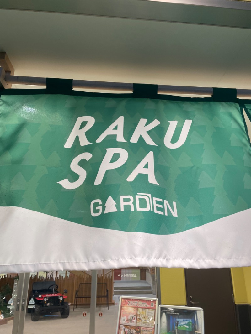 もいもいさんのRAKU SPA GARDEN 名古屋のサ活写真