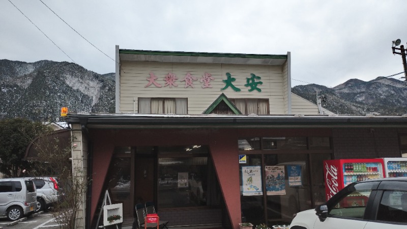 きんのじさんの飛騨川温泉しみずの湯のサ活写真