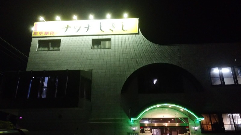 きんのじさんのサウナしきじのサ活写真