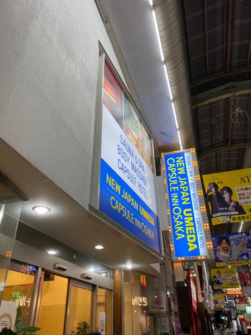 まさやんさんのニュージャパン 梅田店(カプセルイン大阪)のサ活写真