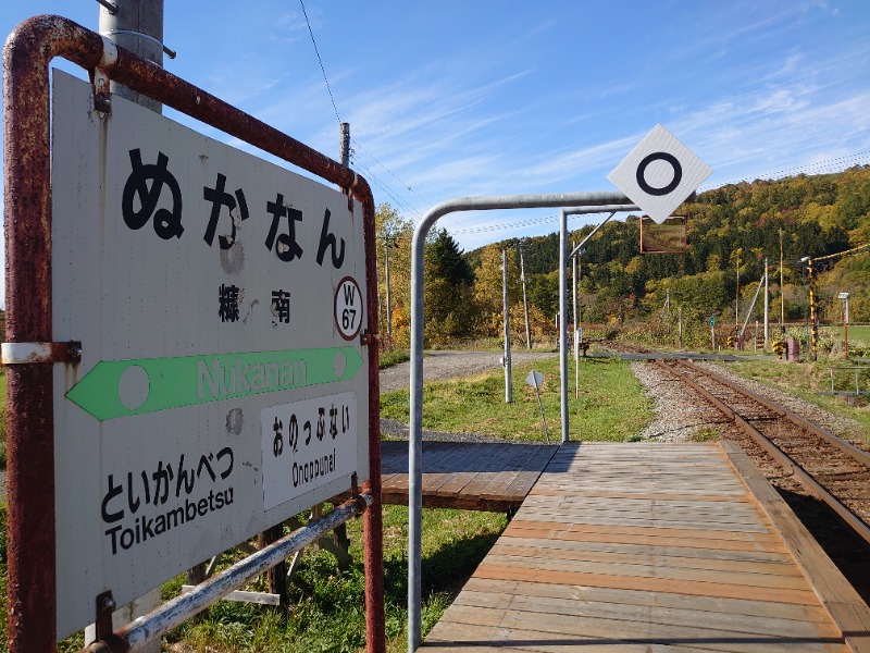 レオ.ヤブウチさんのびふか温泉のサ活写真