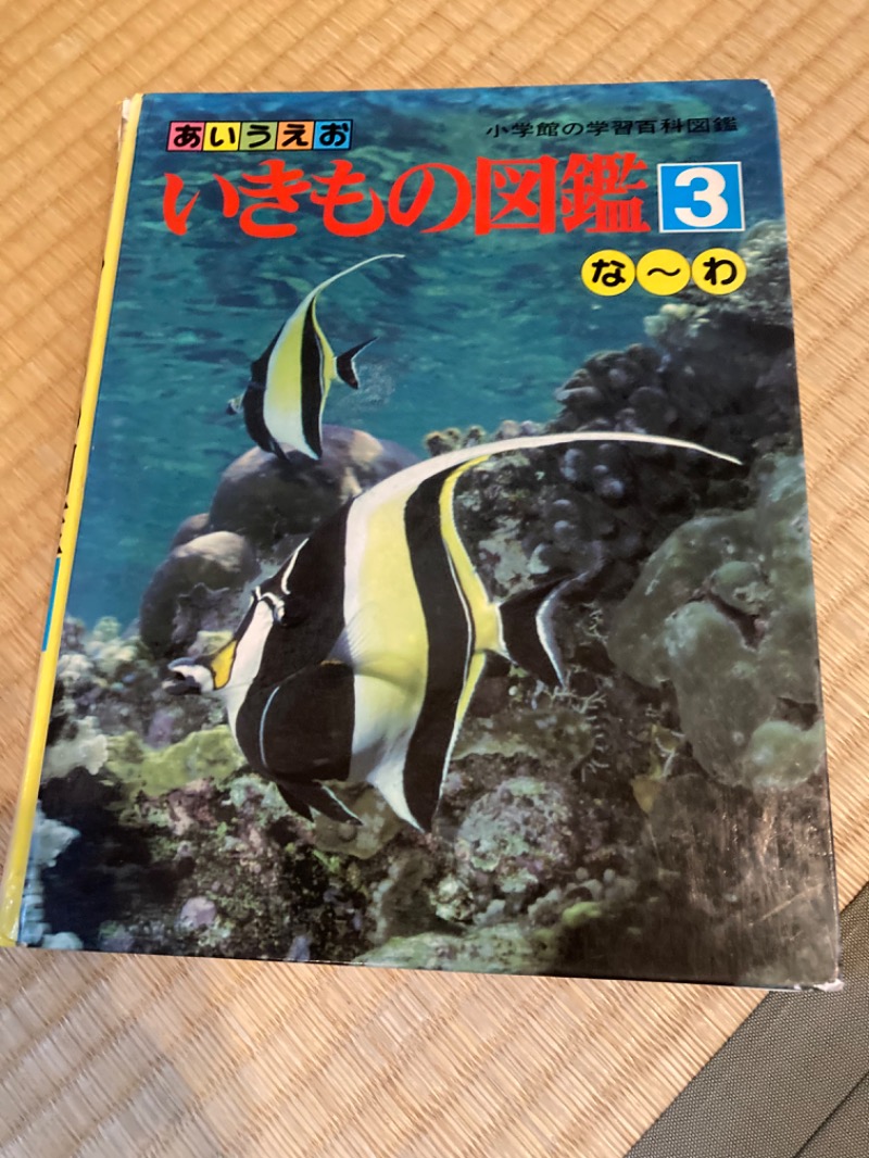 横浜のサウナーさんの小山思川温泉のサ活写真