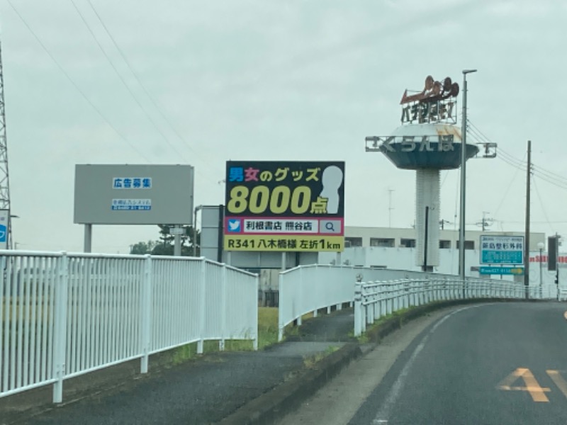 横浜のサウナーさんのおふろcafé ハレニワの湯のサ活写真