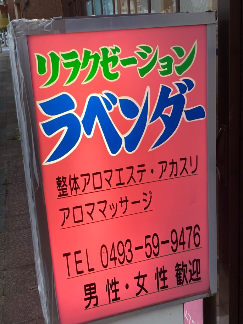 横浜のサウナー(絶倫亭蒸し天狗)さんのおふろcafé ハレニワの湯のサ活写真