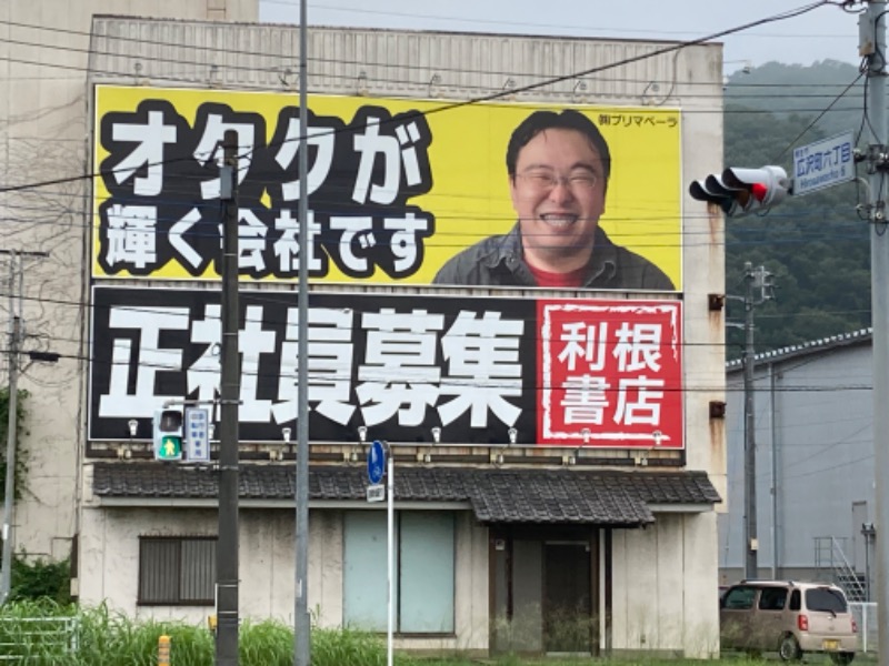 横浜のサウナーさんの天然温泉 ゆらぶ桐生店のサ活写真