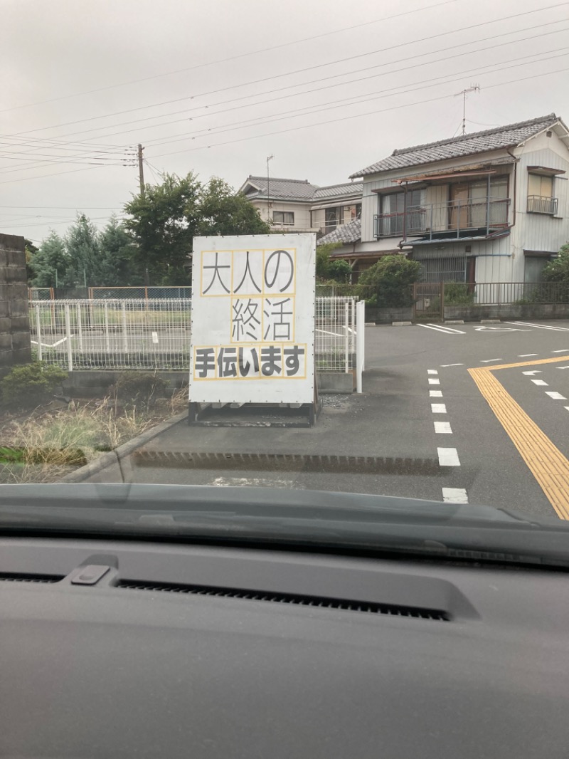 横浜のサウナー(絶倫亭蒸し天狗)さんの天然温泉 ゆらぶ桐生店のサ活写真