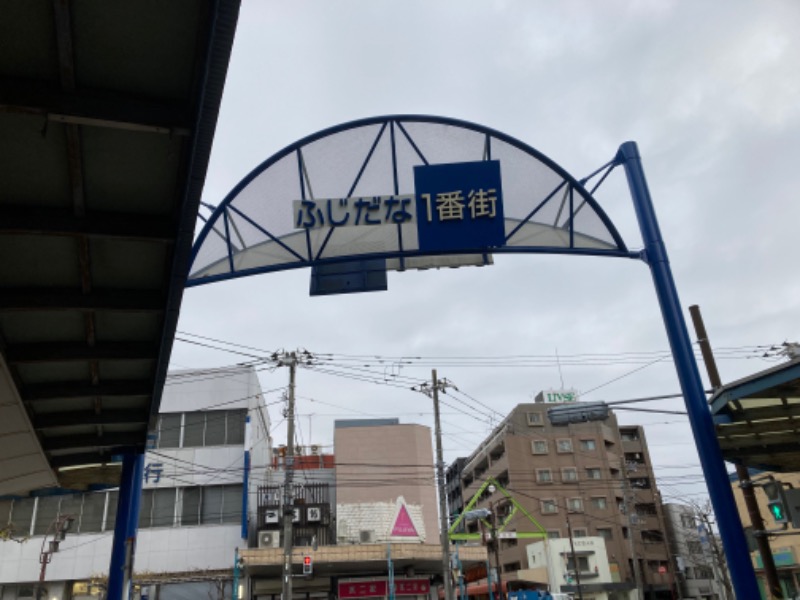 横浜のサウナーさんの天然温泉 満天の湯のサ活写真