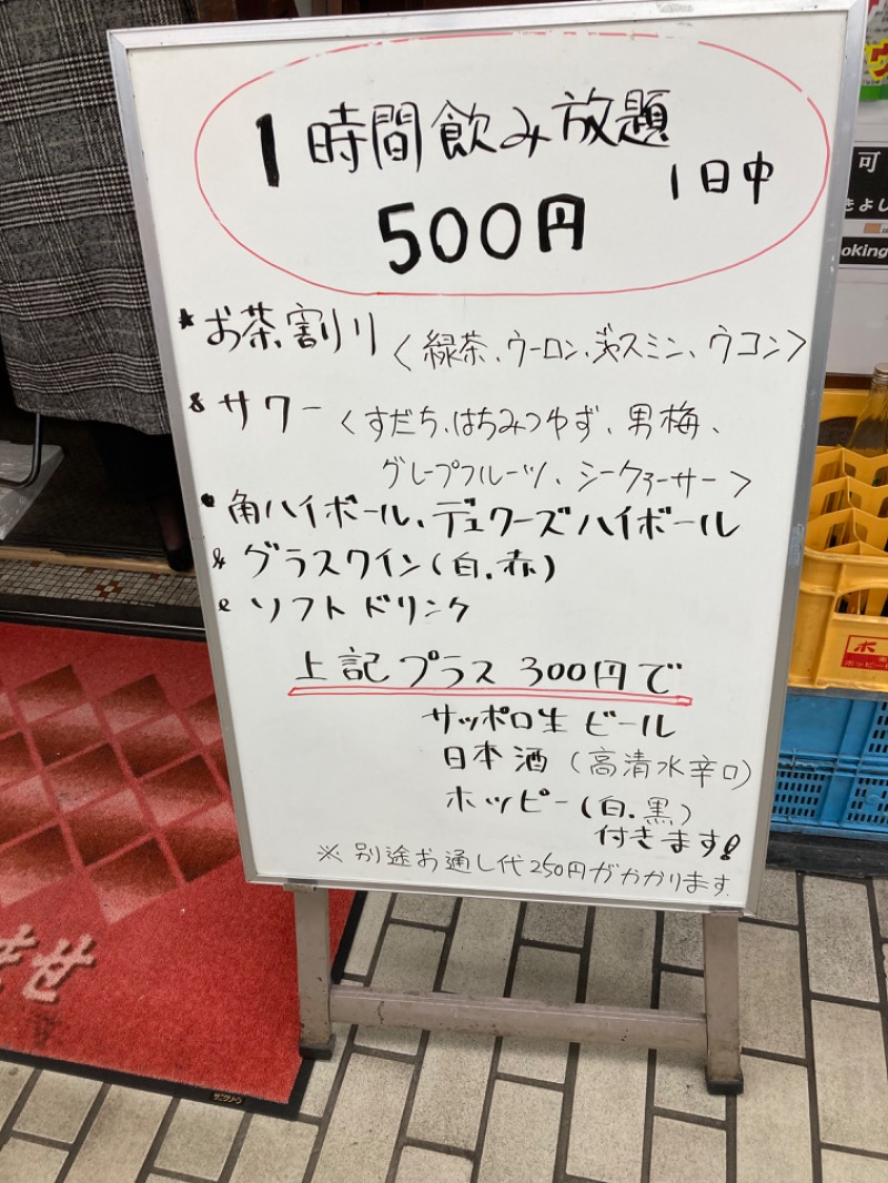 横浜のサウナーさんの天然温泉 満天の湯のサ活写真