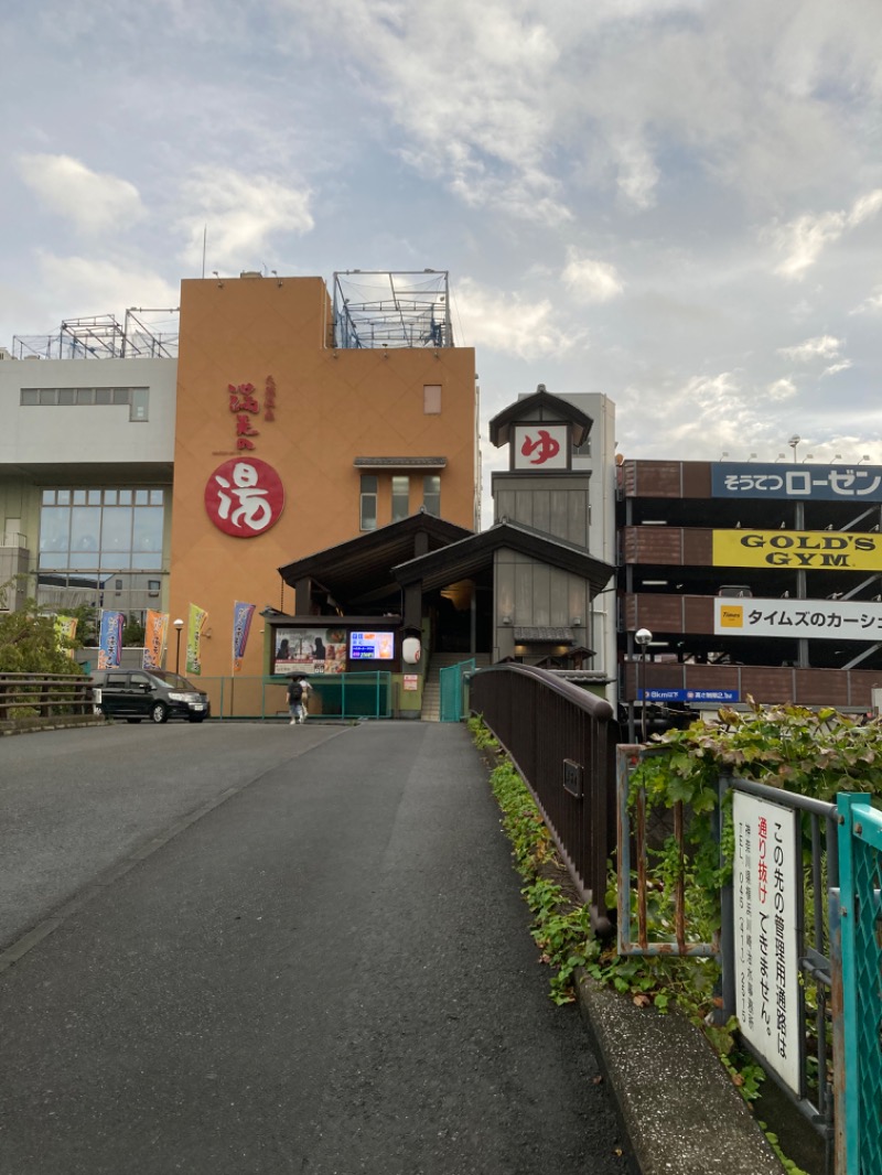 横浜のサウナーさんの天然温泉 満天の湯のサ活写真