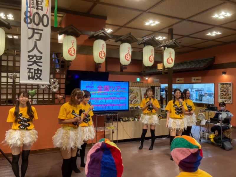 横浜のサウナーさんの天然温泉 満天の湯のサ活写真