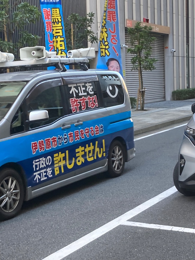 横浜のサウナーさんの恵びす温泉のサ活写真