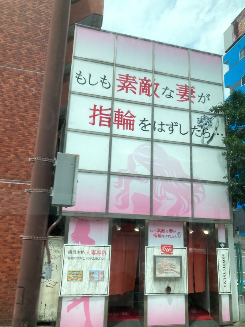 横浜のサウナーさんのおふろの王様 港南台店のサ活写真