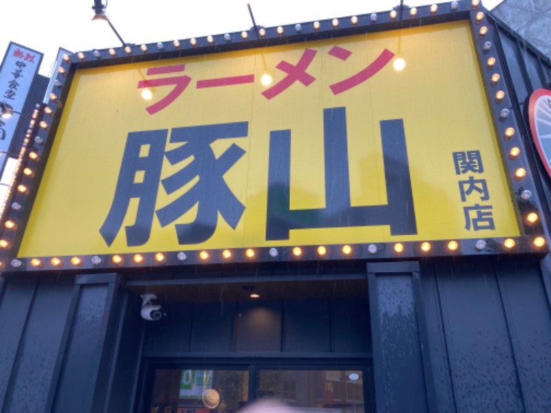 横浜のサウナー(絶倫亭蒸し天狗)さんのおふろの王様 港南台店のサ活写真