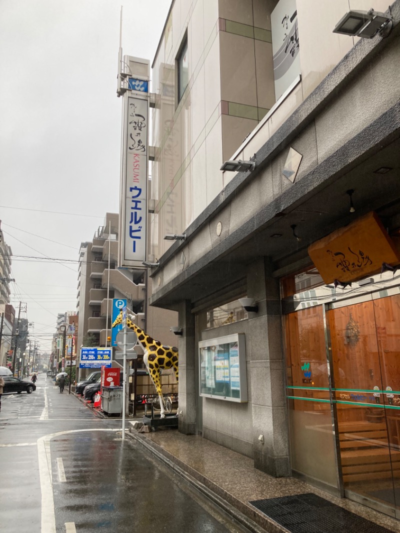 横浜のサウナーさんのウェルビー今池のサ活写真