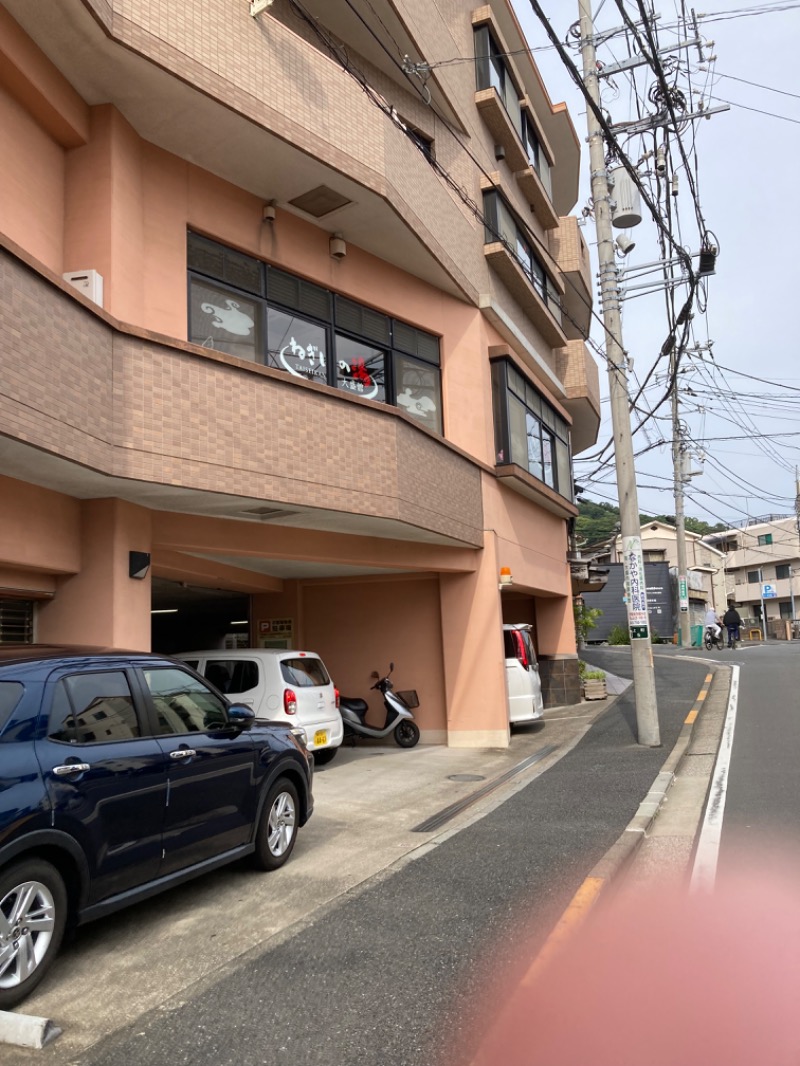 横浜のサウナーさんのねぎしの湯 大盛舘のサ活写真