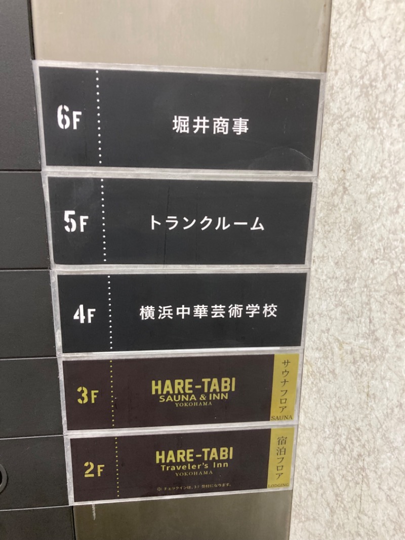 横浜のサウナーさんのHARE-TABI SAUNA&INNのサ活写真