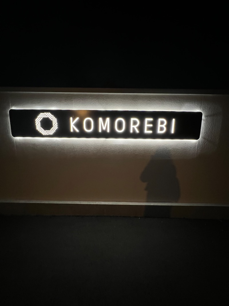 はるかさんの佐賀の湯処 KOMOREBIのサ活写真