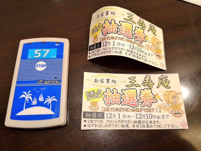 Big Townさんのおふろの王様 瀬谷店のサ活写真