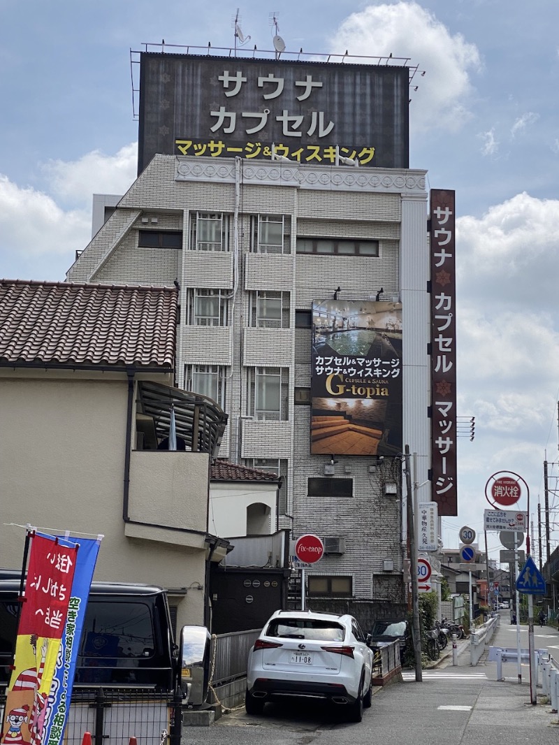 Nobk_Sauna（ラーメンさん）さんのカプセルホテル&サウナ ジートピアのサ活写真