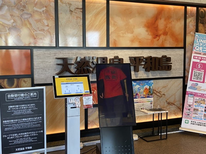 Nobk_Sauna（ラーメンさん）さんの天然温泉 平和島のサ活写真