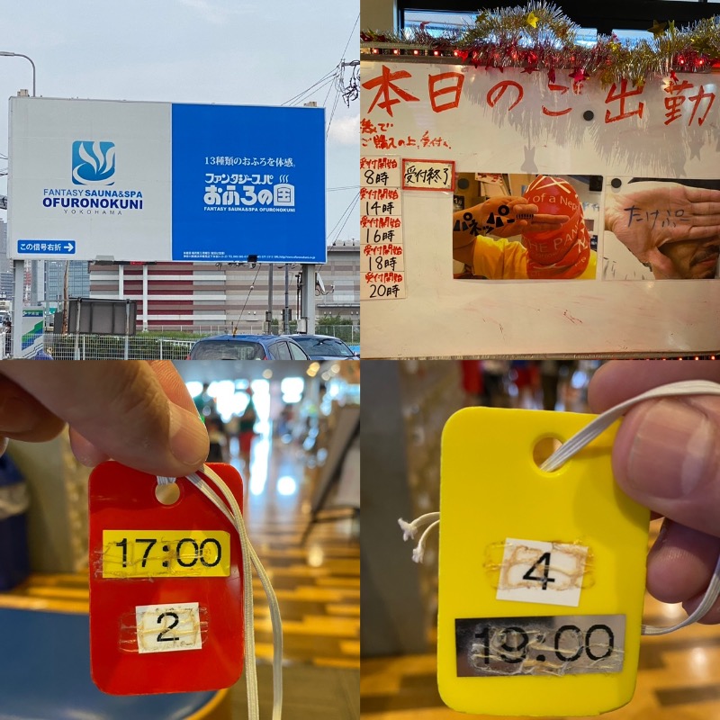 Nobk_Sauna（ラーメンさん）さんのファンタジーサウナ&スパおふろの国のサ活写真