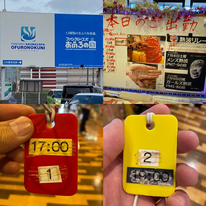 Nobk_Sauna（ラーメンさん）さんのファンタジーサウナ&スパおふろの国のサ活写真