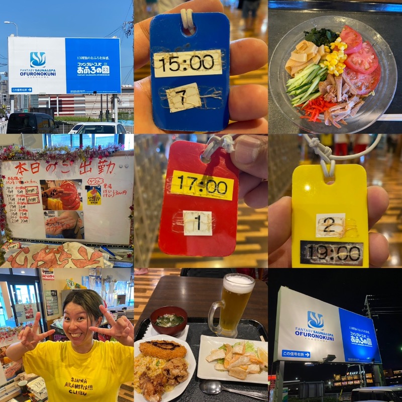 Nobk_Sauna（ラーメンさん）さんのファンタジーサウナ&スパおふろの国のサ活写真