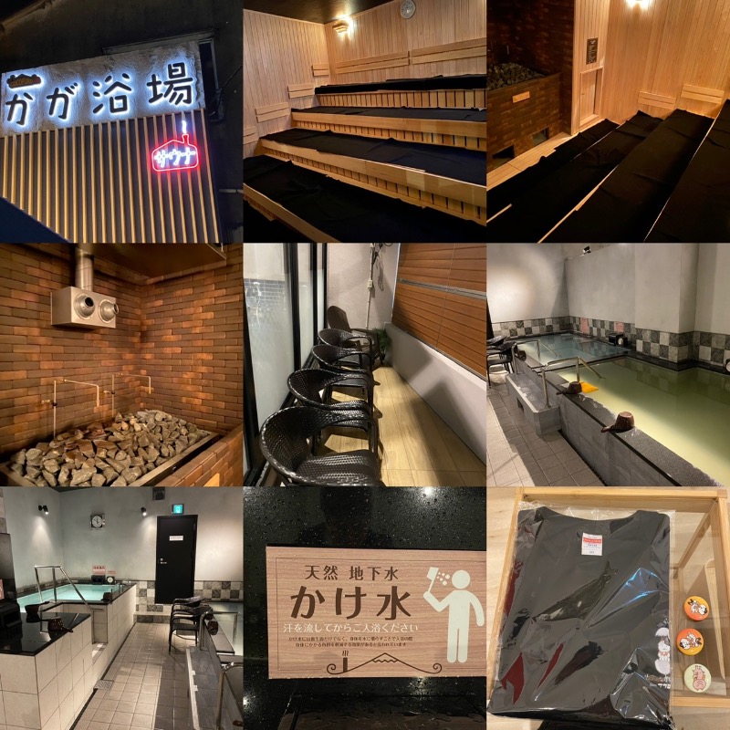 Nobk_Sauna（ラーメンさん）さんのCOCOFURO かが浴場のサ活写真