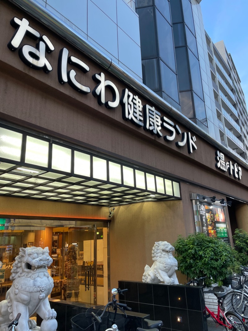 どmサウナーさんのなにわ健康ランド 湯〜トピアのサ活写真