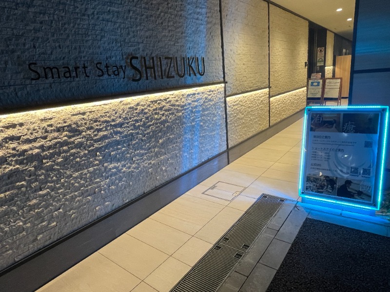 ぼんぬさんのSmart Stay SHIZUKU 品川大井町のサ活写真