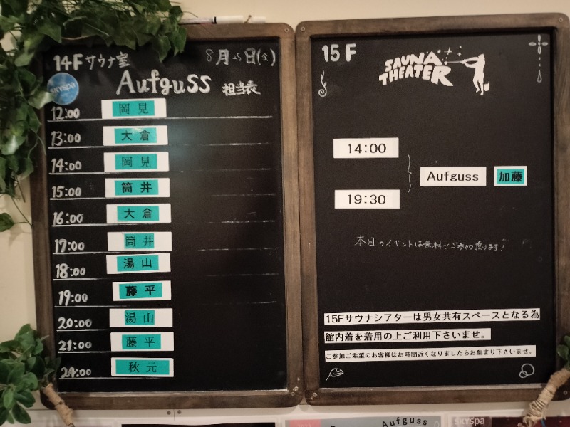 のだいさんのスカイスパYOKOHAMAのサ活写真