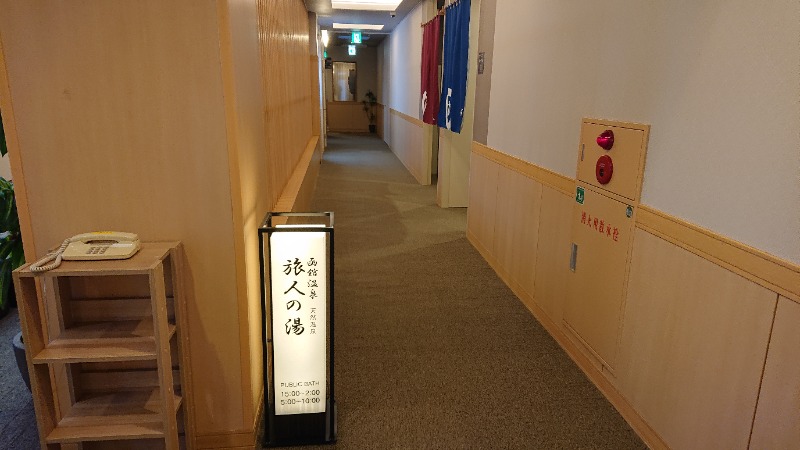 ともかんさんのルートイングランティア 函館駅前のサ活写真