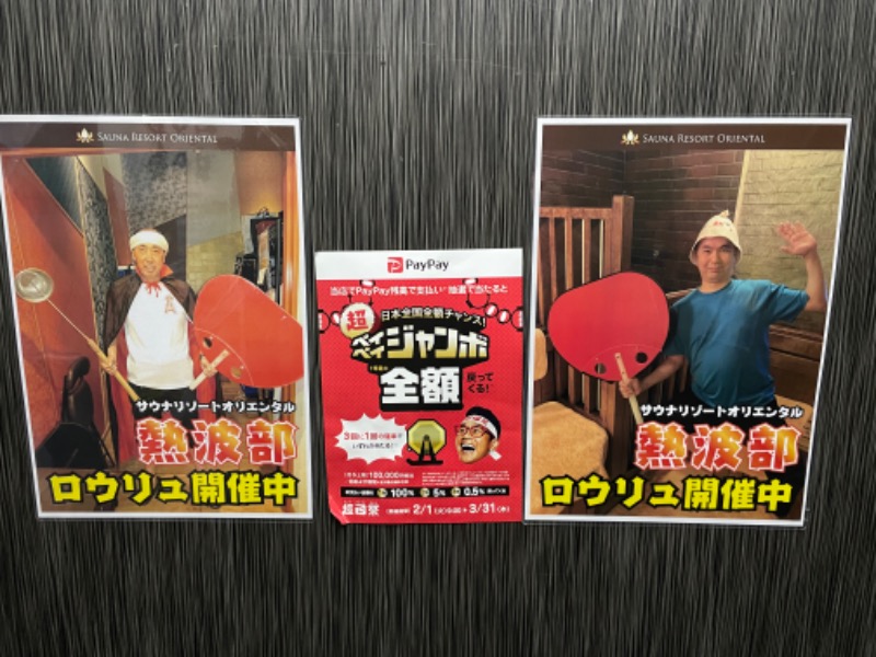 underground saunamanさんの上野ステーションホステル オリエンタル2のサ活写真