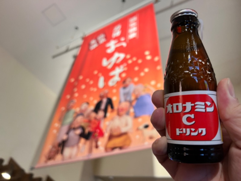 じゃむさんの源気温泉 万博おゆばのサ活写真